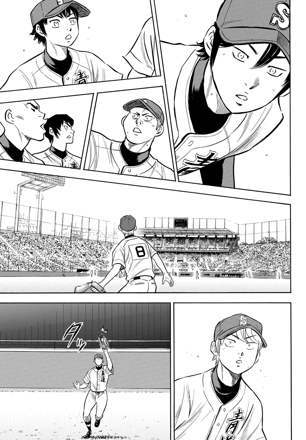 Daiya no A - Act II Chapter 204 18